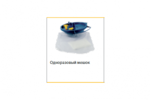 Одноразовый мешок Medela 2500мл